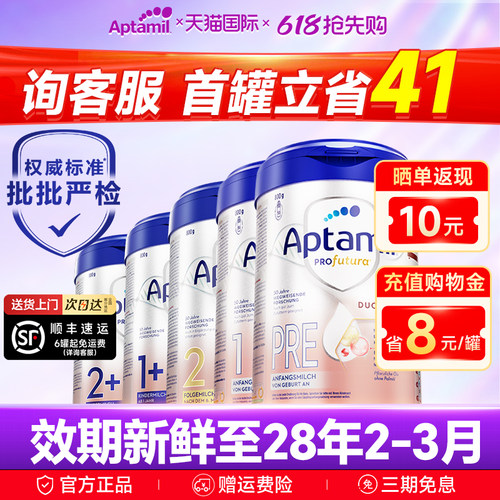 【询客服领券】丨德爱白金版奶粉