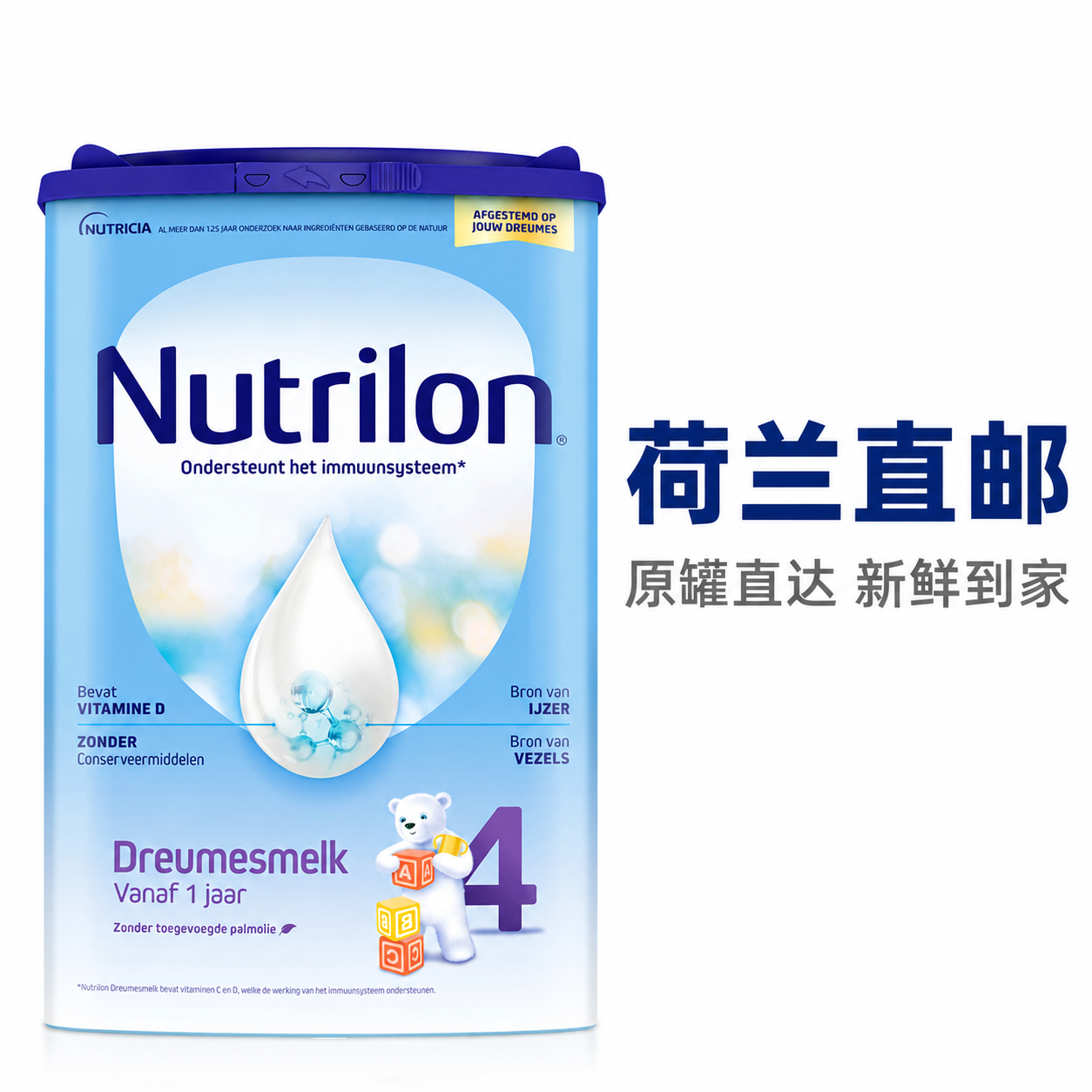 【直邮包税】荷兰牛栏4段