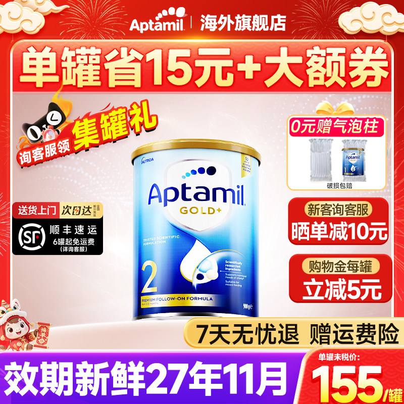 澳洲爱他美2阶段金装新生儿婴儿爱他牛奶粉二阶段金装