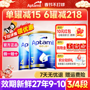 【消费券】爱他美澳洲金装3段正品婴儿牛奶粉金装34段官方旗舰店