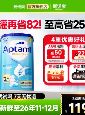 【上新立减】德国爱他美2+段经典版奶粉婴幼儿童奶粉德爱蓝罐2岁