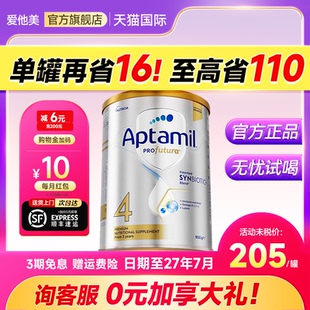 婴儿童奶粉四段官方澳爱4段 爱他美澳洲白金4段铂金装 旗舰店