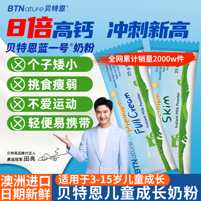 【田亮同款】独立包装便携小条装