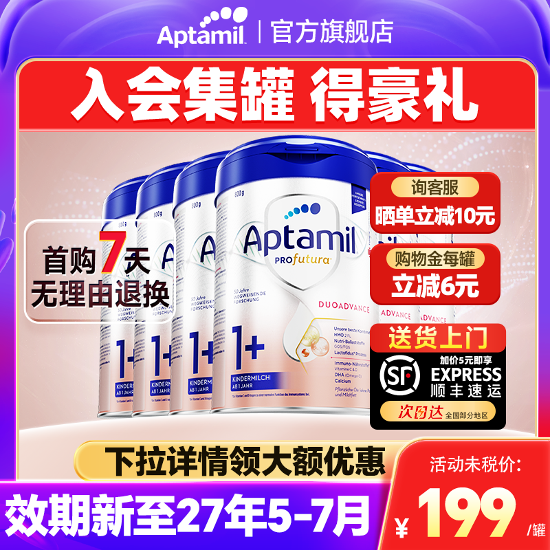 6罐*德国爱他美白金版铂金装奶粉1+段婴幼儿宝宝奶粉有德爱2+二段