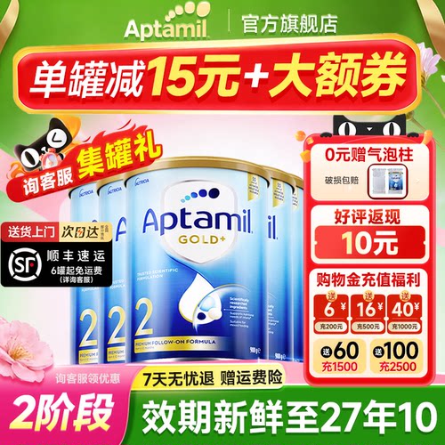 澳洲爱他美2段金装6罐新西兰奶粉