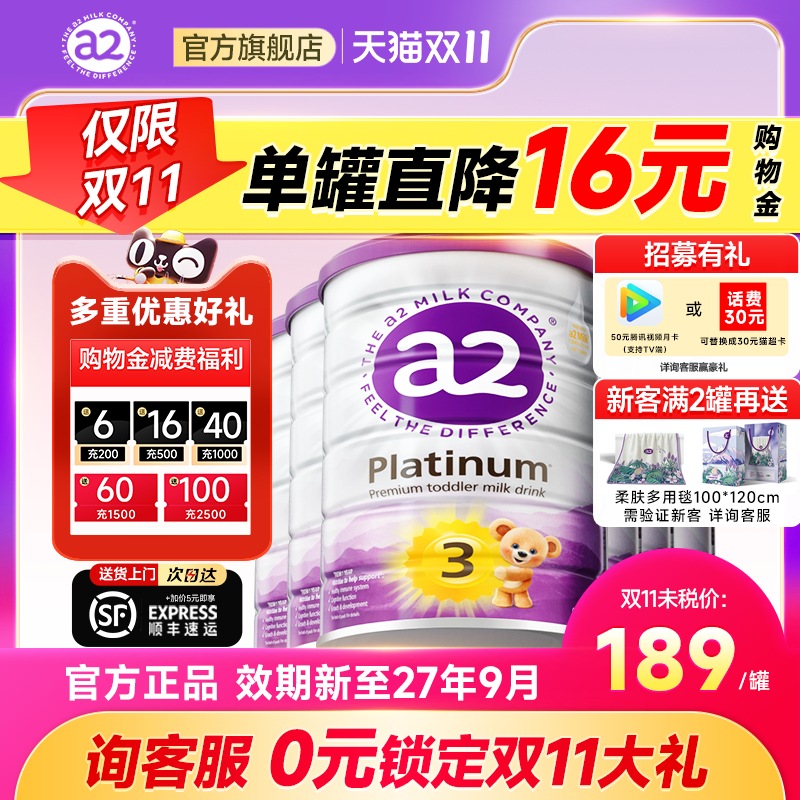 澳洲a2奶粉3段新西兰进口婴幼儿宝宝白金装营养三段有2段4段*6罐