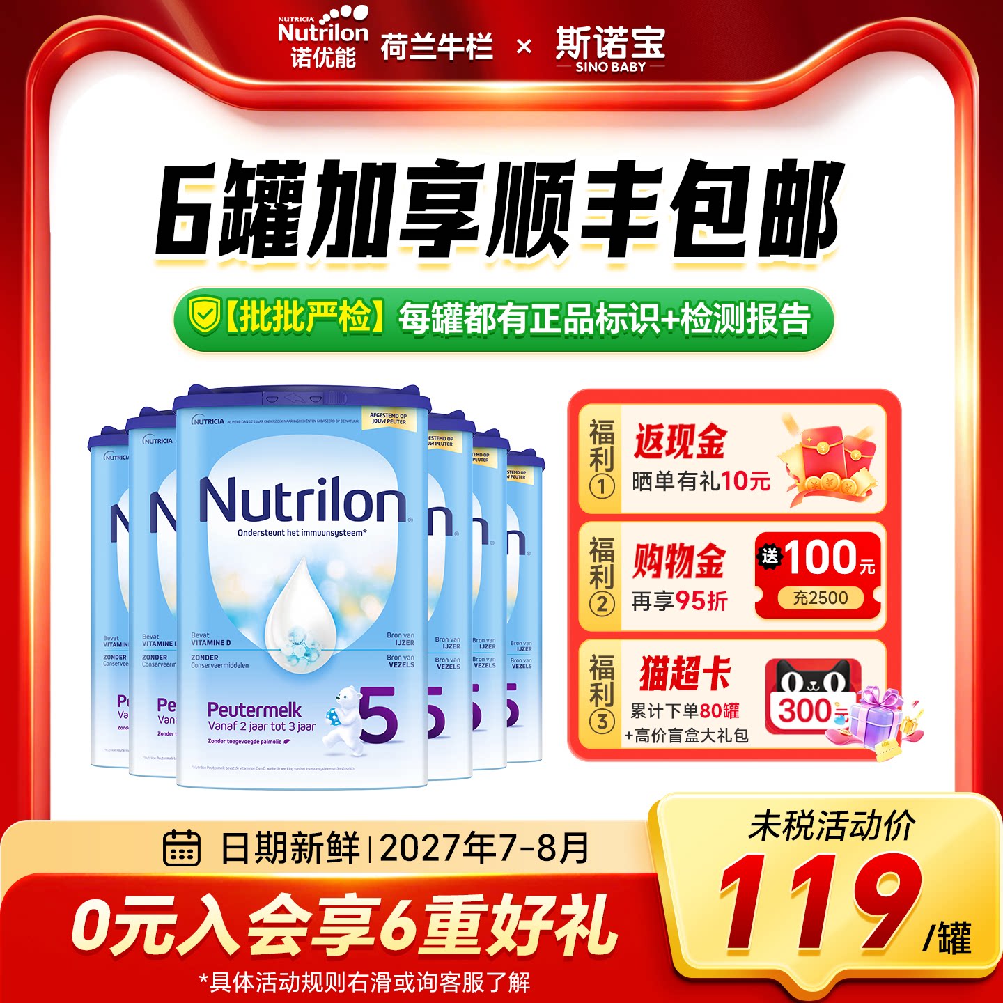 【6罐】荷兰牛栏5段奶粉原装进口婴幼儿牛奶粉诺优能五段旗舰店