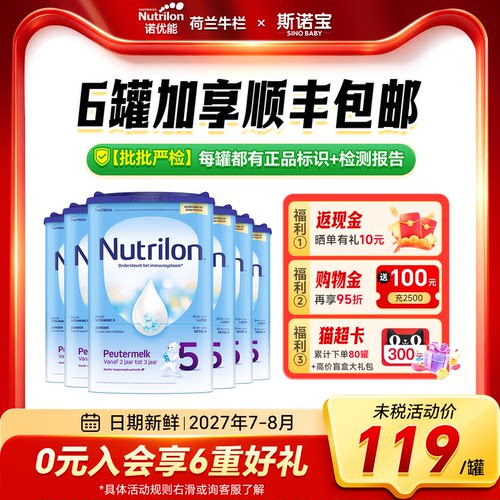 【6罐】牛栏5段询客服领券减60