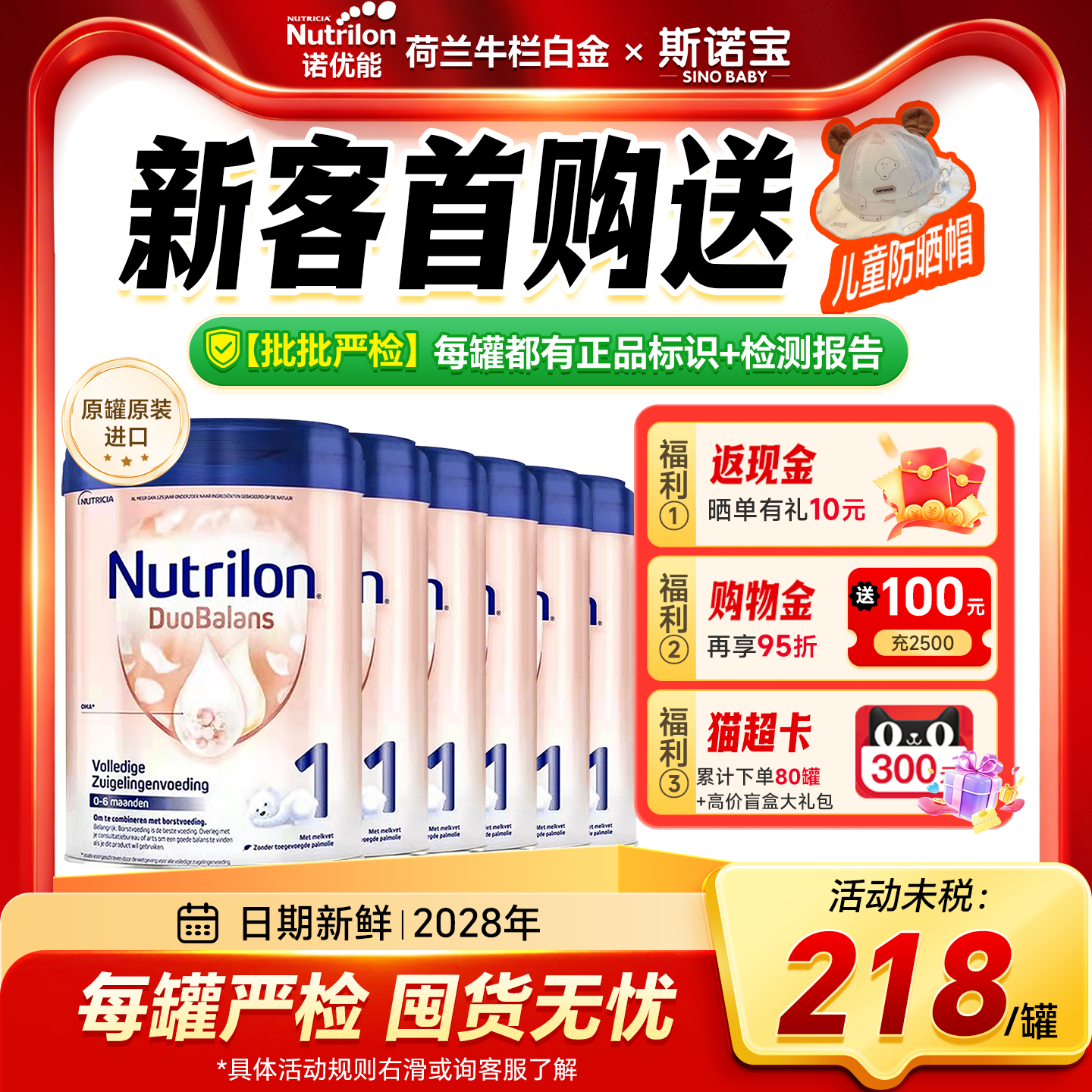 【买过的店】Nutrilon诺优能奶粉