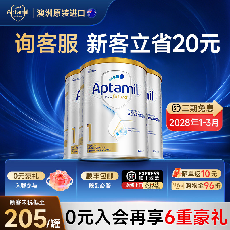 新客3罐省30】澳洲爱他美白金版1段婴幼儿牛奶粉澳爱白金1段800g