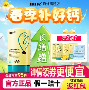 inne钙镁锌儿童液体钙升级版小金条钙片婴幼儿一岁补钙铁锌口服液