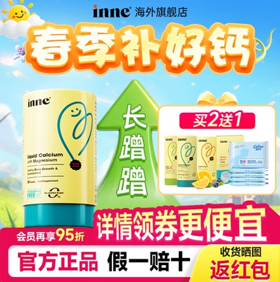 冬季补钙春季成长|儿童钙镁锌