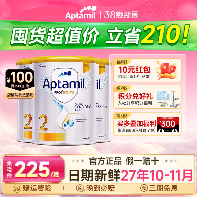 【3罐装】澳洲爱他美白金版2段铂金婴幼儿牛奶粉澳爱白金二段3罐