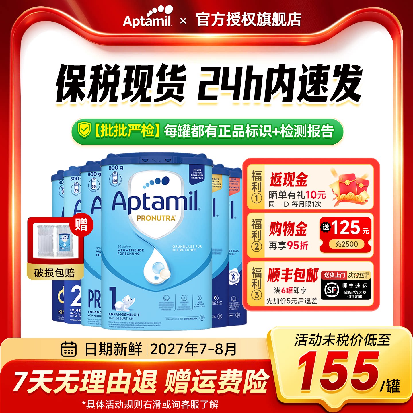 【现货现发】德爱经典奶粉全段