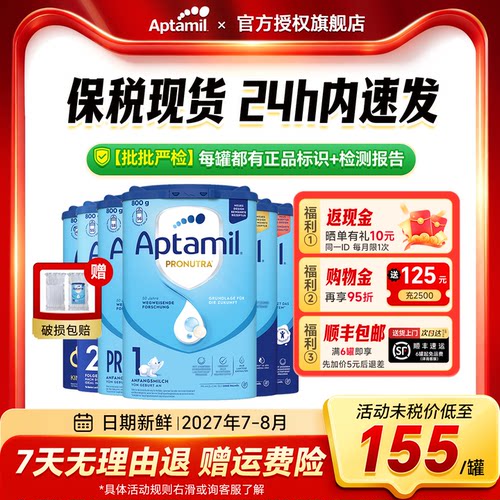 【现货现发】德爱经典奶粉全段