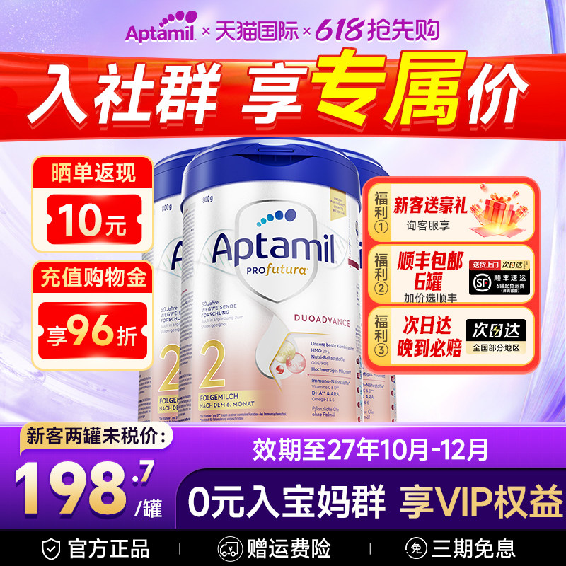 【品类券】3罐装*德国爱他美2段铂金白金版婴幼儿宝宝爱他奶粉2段