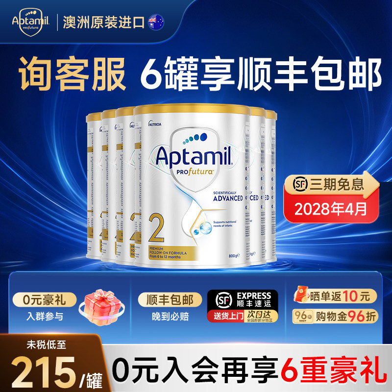 【6罐装】澳洲爱他美2段白金版铂金婴幼儿澳爱白金2段官方旗舰店