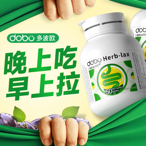 DOBO噗噗片益生菌果蔬清肠排便