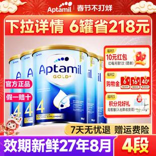 6罐澳洲爱他美金装4段牛奶粉爱他婴幼儿新西兰进口四段正品旗舰店