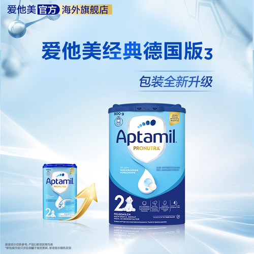 【旗舰店】德爱蓝罐奶粉II段