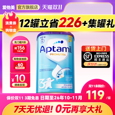【上新立减】德爱经典版蓝罐3段