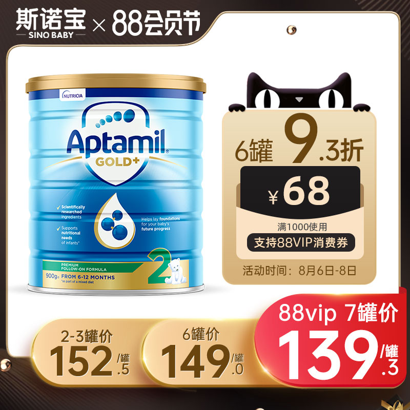 澳洲爱他美金装2段新西兰进口婴儿宝宝奶粉二段可购3段4段白金版|msdalam kategori susu tepung/makanan tambahan/makanan/makanan ringan, susu tepung bayi - dari Buy2taobao.com untuk memberikan perkhidmatan ejen Taobao profesional membeli