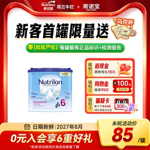 【上新立减】荷兰牛栏6段诺优能宝宝配方儿童奶粉官方旗舰店400g