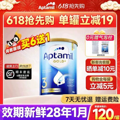 澳洲爱他美3段奶粉金装婴儿