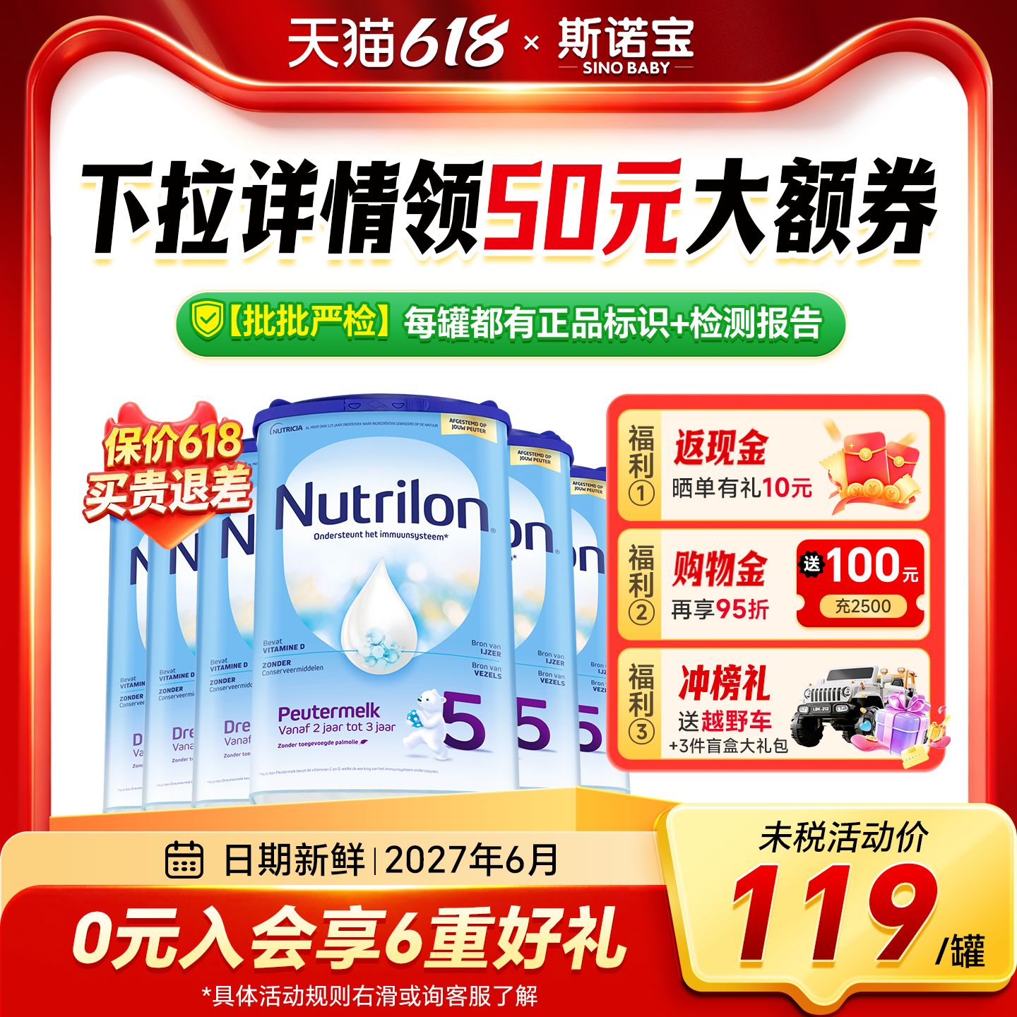 【6罐】荷兰牛栏5段奶粉原装进口婴幼儿牛奶粉诺优能五段旗舰店