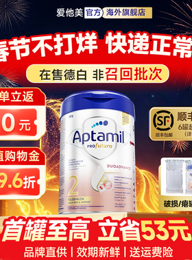 爱他美德国白金2婴幼儿奶粉德爱白金版pre12+段官方旗舰店非卓傲