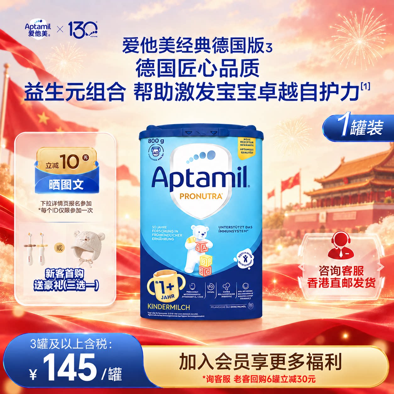 【直邮】德国爱他美经典版1+