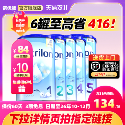 【全段数】荷兰牛栏领券更优惠