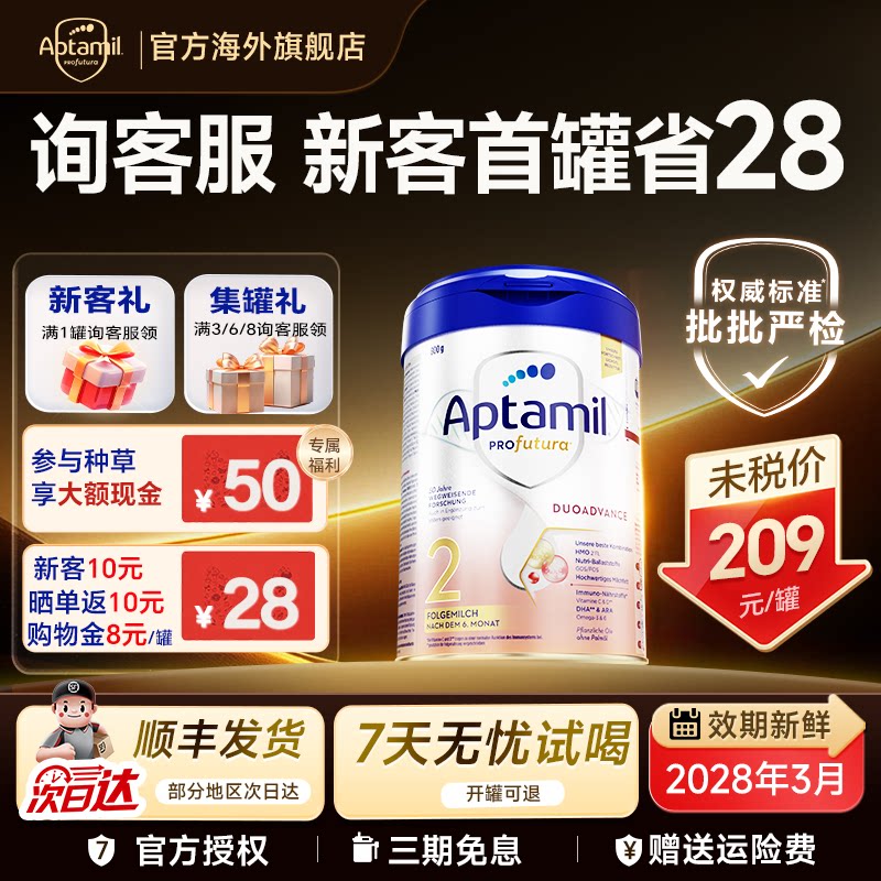 【询客服领券】德爱白金版2阶段