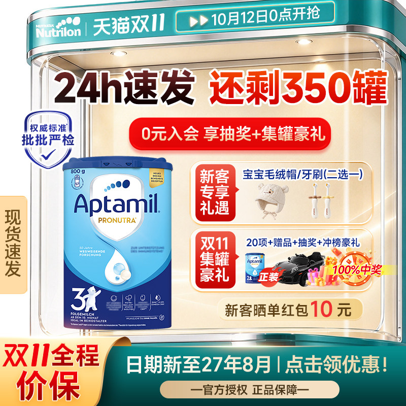 【现货24h发】德爱经典奶粉3段