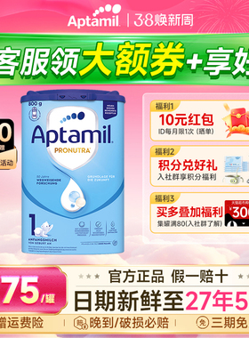 【新客专享】德国爱他美1段经典版奶粉婴儿新生儿牛奶粉德爱蓝罐1