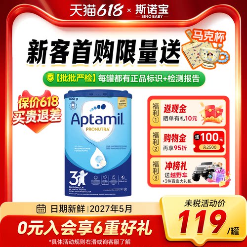 【首罐送豪礼】德爱经典奶粉3段