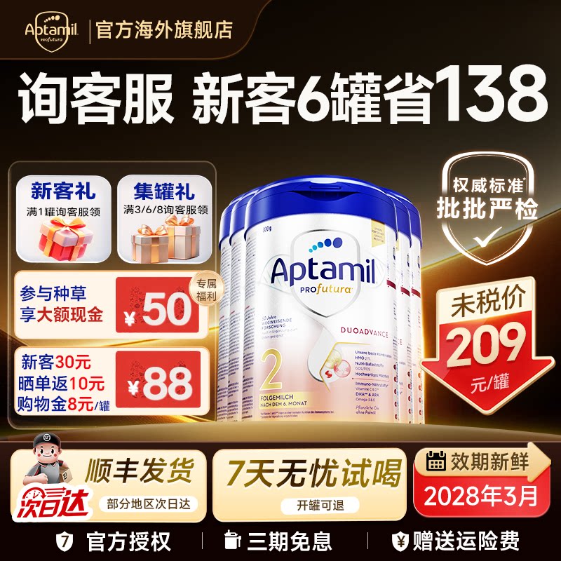 6罐装*德国爱他美2段爱他奶粉婴儿牛奶粉白金版二段
