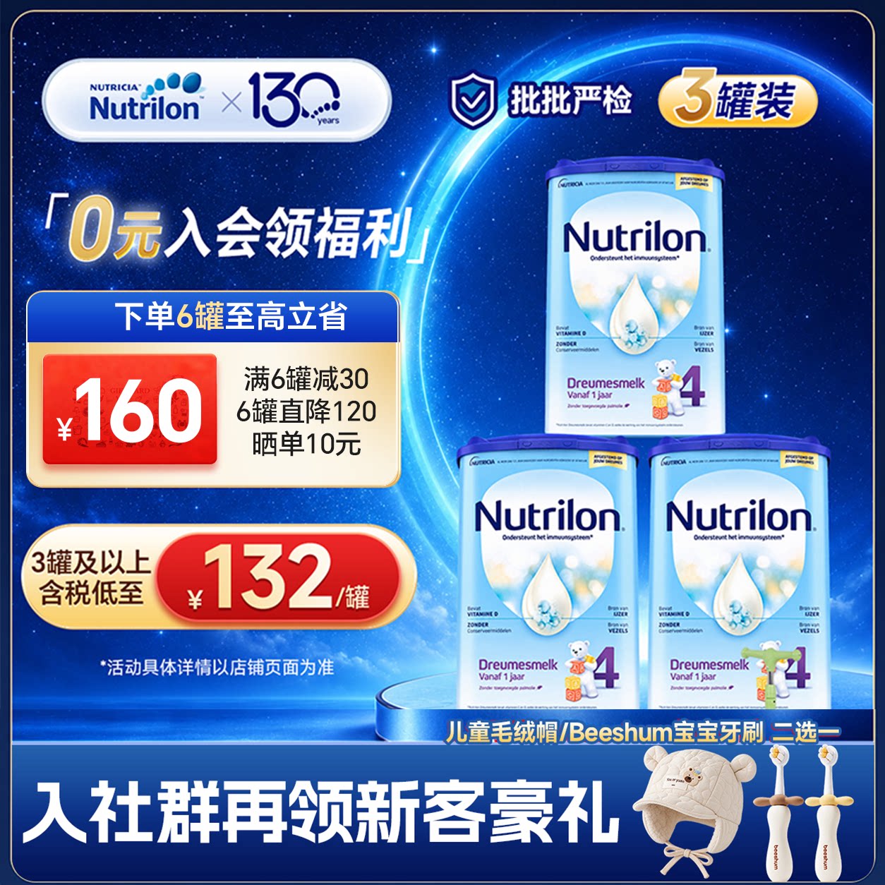 【直邮3罐】诺优能荷兰牛栏4段