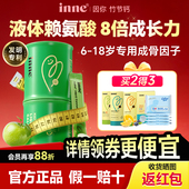 限时价inne赖氨酸生长素竹节钙儿童青少年钙镁锌6岁氨基丁酸正品
