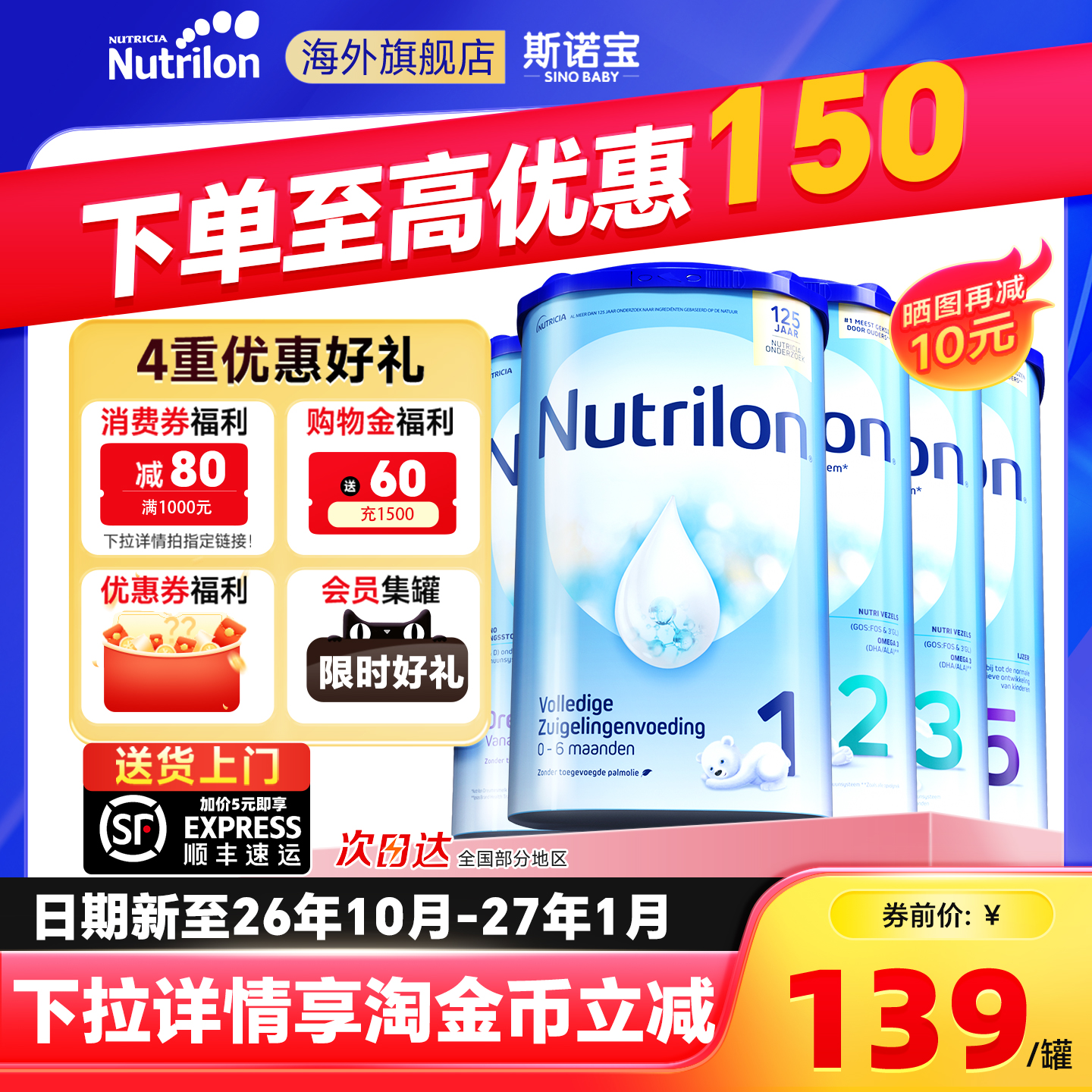 荷兰牛栏1奶粉婴幼儿宝宝配方牛奶粉诺优能官方旗舰店一2345段