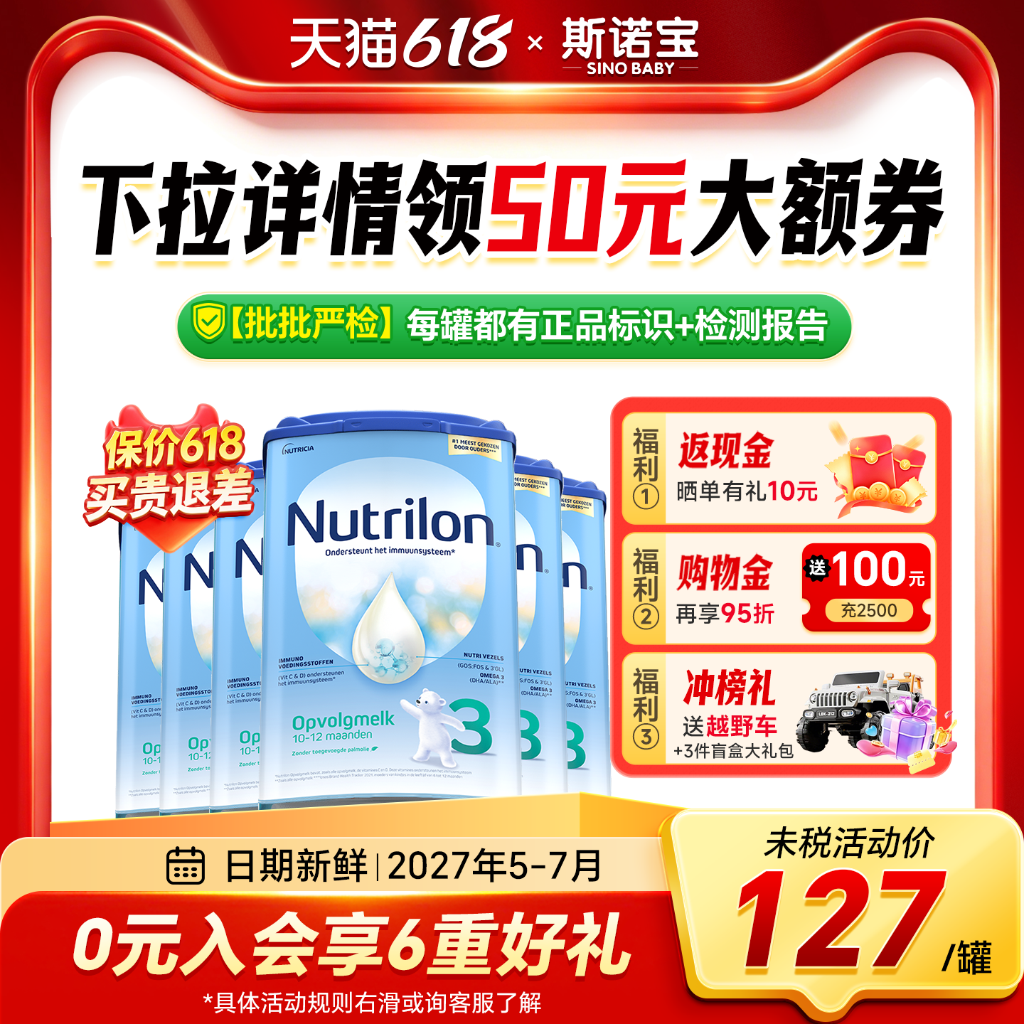 【6罐装】荷兰牛栏3段奶粉原装进口诺优能三段婴幼儿牛奶粉正品