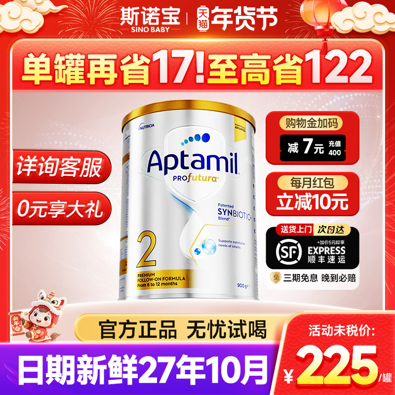 【旗舰店】爱他美澳洲白金版2段铂金装婴幼儿奶粉二段澳爱白金2