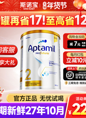 【旗舰店】爱他美澳洲白金版2段铂金装婴幼儿奶粉二段澳爱白金2