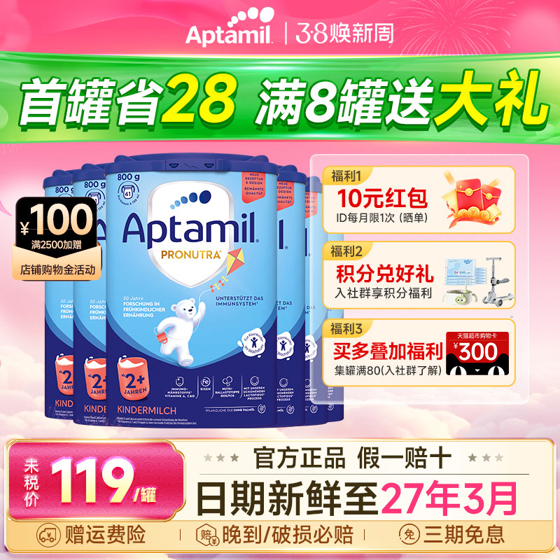 【6罐】德国爱他美2+段经典版奶粉宝宝儿童配方奶粉德爱蓝罐2十