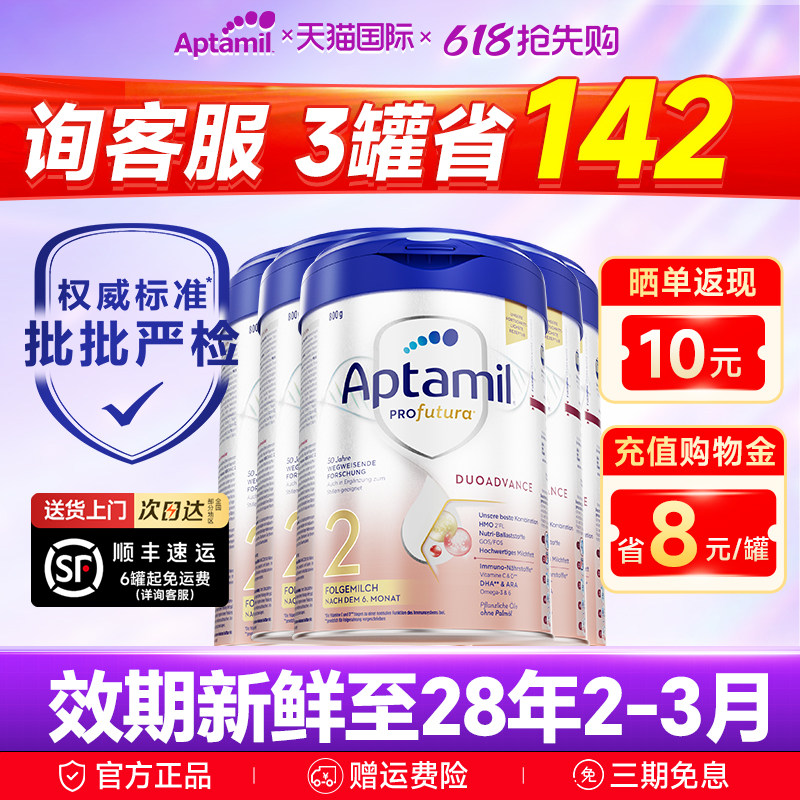 【品类券】6罐装*德国爱他美2段爱他奶粉婴儿牛奶粉白金版二段
