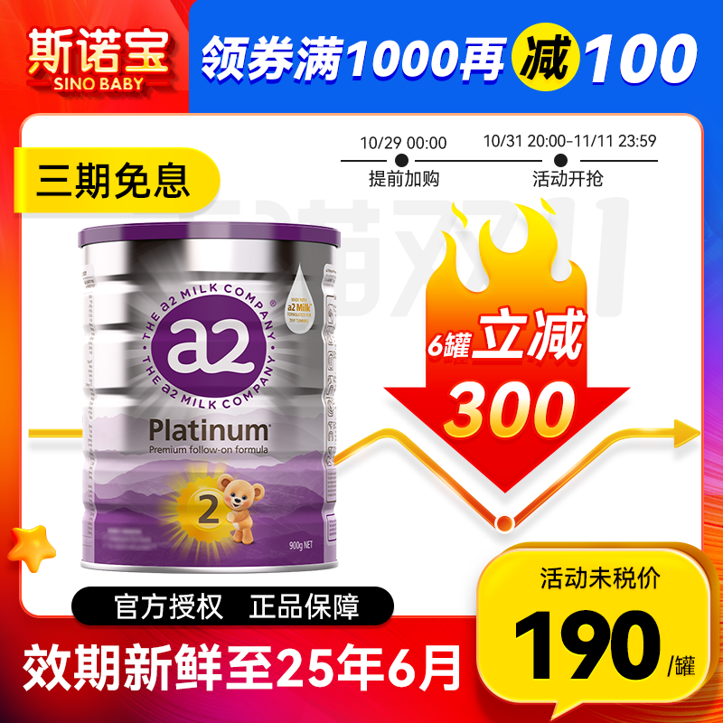 澳洲a2进口婴幼儿奶粉2段原装儿童新西兰铂金二段可购2段3段900g怎么样,好用不?