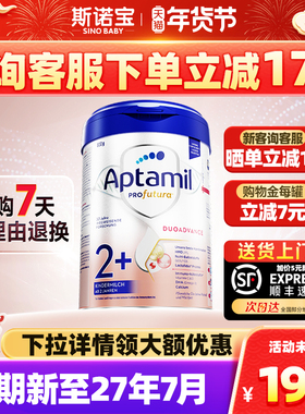 【旗舰店】德爱白金版2+段儿童奶粉爱他美德国白金版2+段二加4段