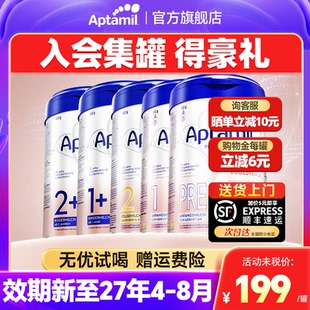 官方旗舰店 段正品 爱他美德国白金版 pre婴幼儿奶粉德爱白金12