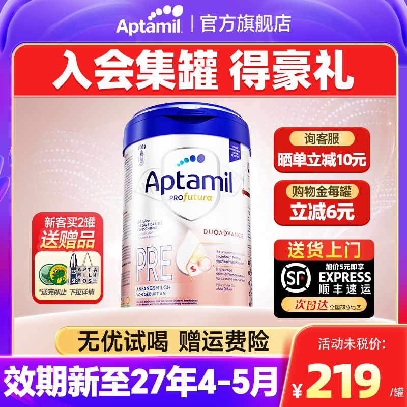 爱他美德国白金版pre阶段新生儿婴儿配方牛奶粉800g德版初阶段hmo