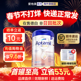 爱他美德国白金版1德爱白金一婴幼儿奶粉婴儿0段新生官方旗舰店
